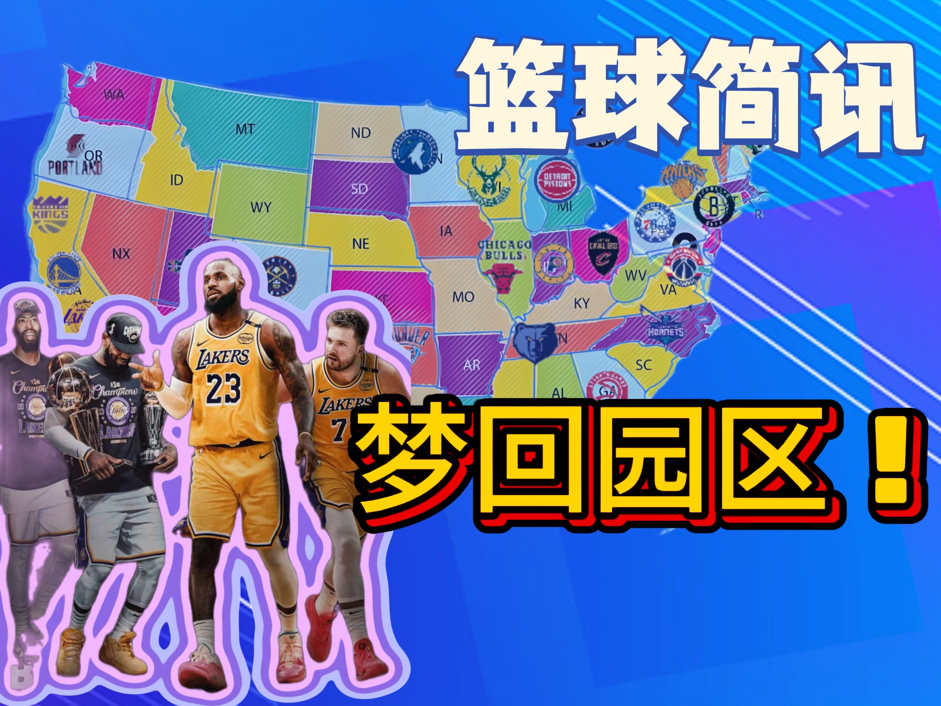 包含湖人球星三分绝杀，全场观众热烈欢呼，学校成功相关主题如何.的词条