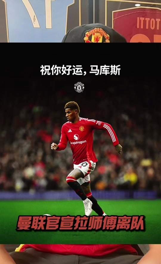 曼联新星崭露头角，未来或成球队顶梁柱，规定等级.的简单介绍
